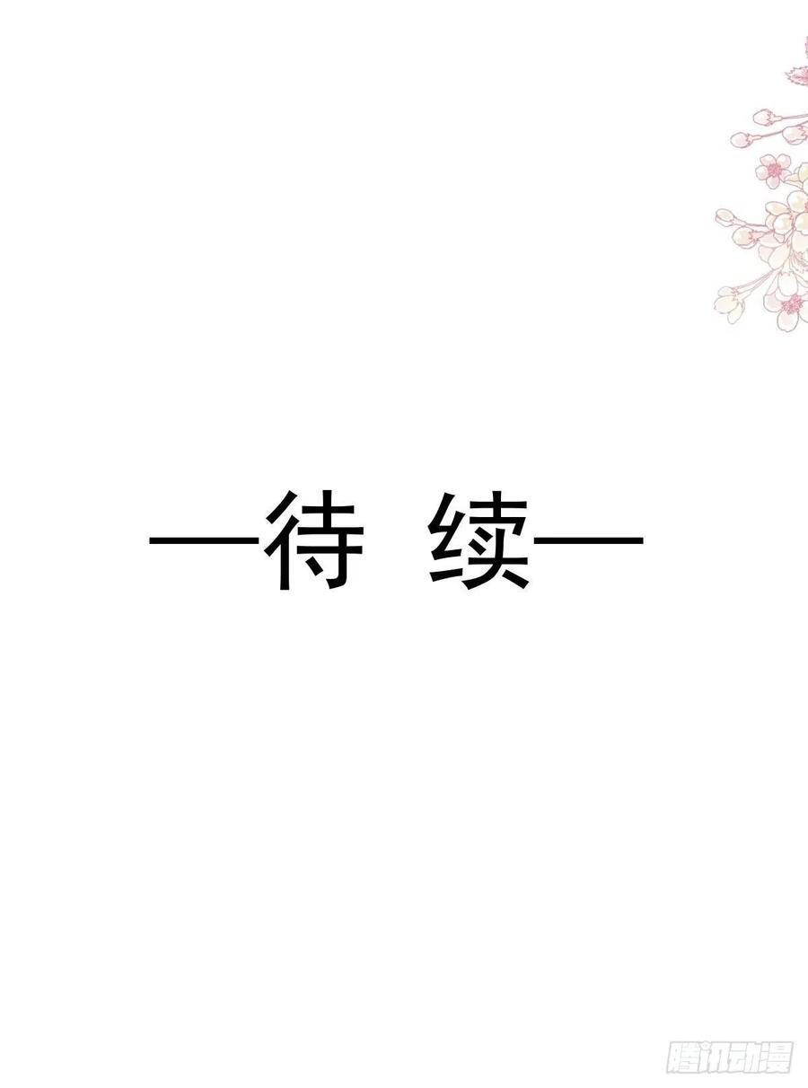 《天下第一宠》第222话 我帮你复原 第46页