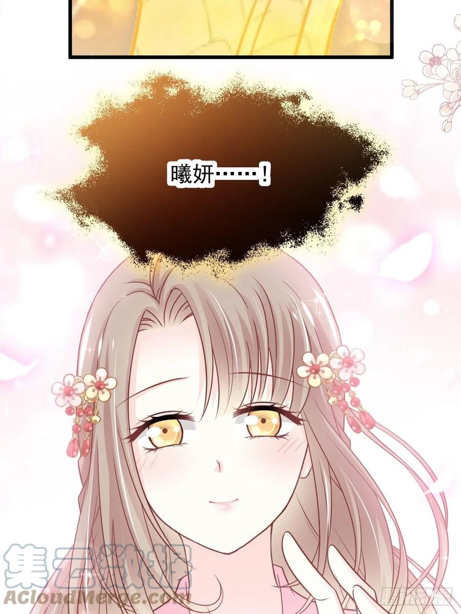 《天下第一宠》第222话 我帮你复原 第12页