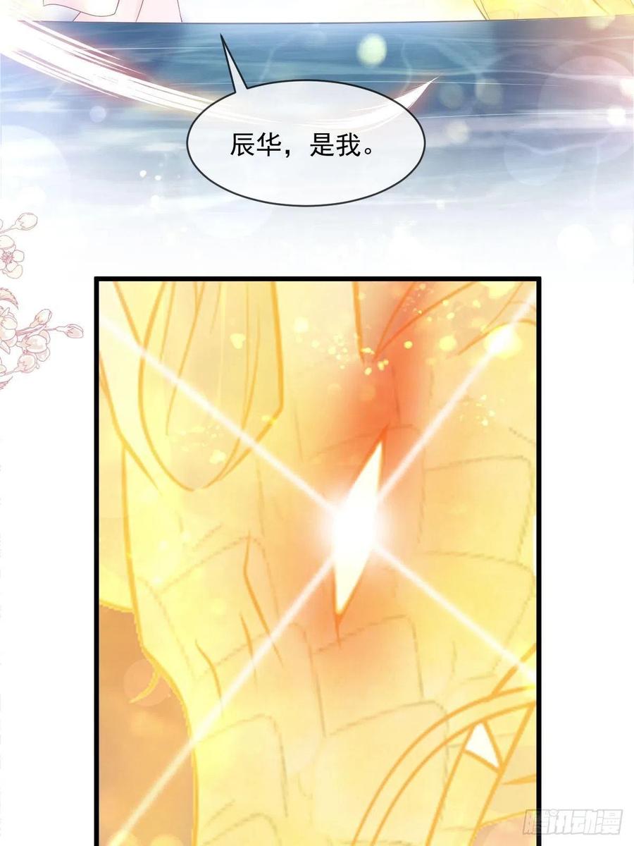 《天下第一宠》第222话 我帮你复原 第11页