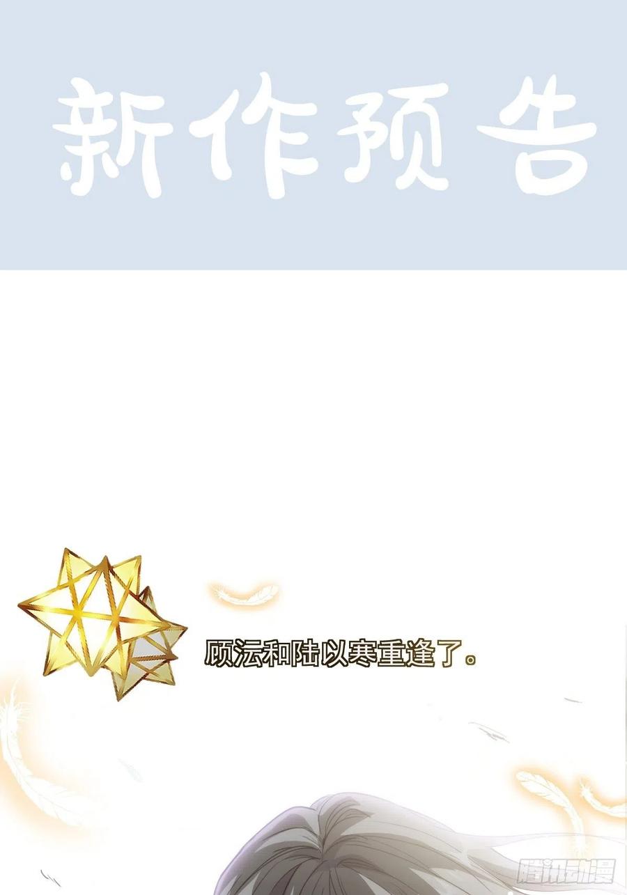 《天下第一宠》第222话 我帮你复原 第47页