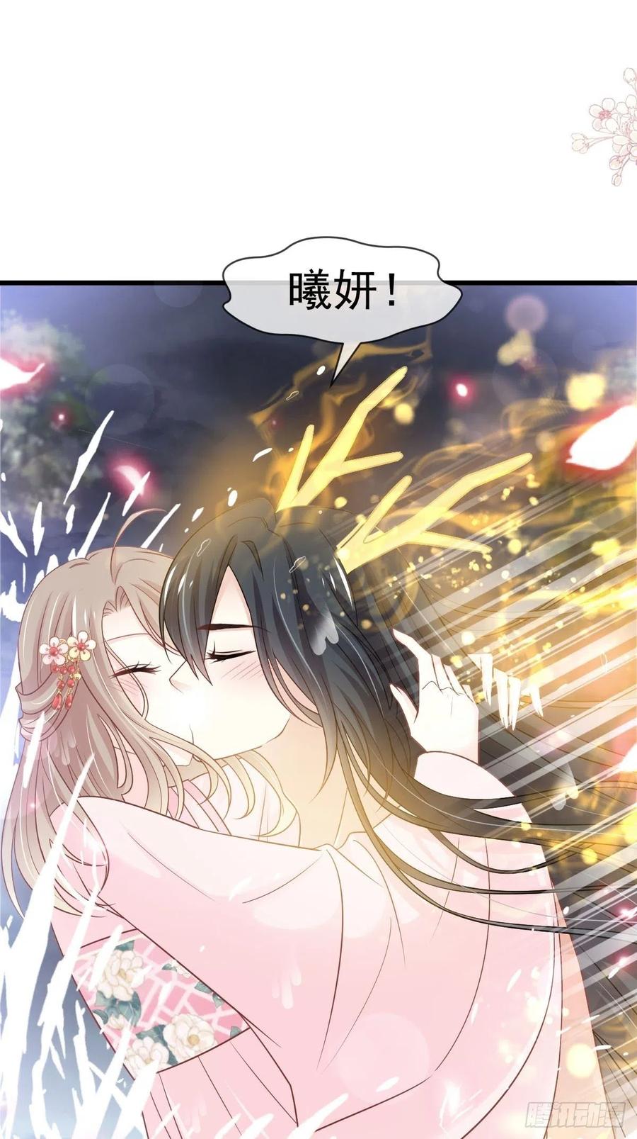 《天下第一宠》第222话 我帮你复原 第23页