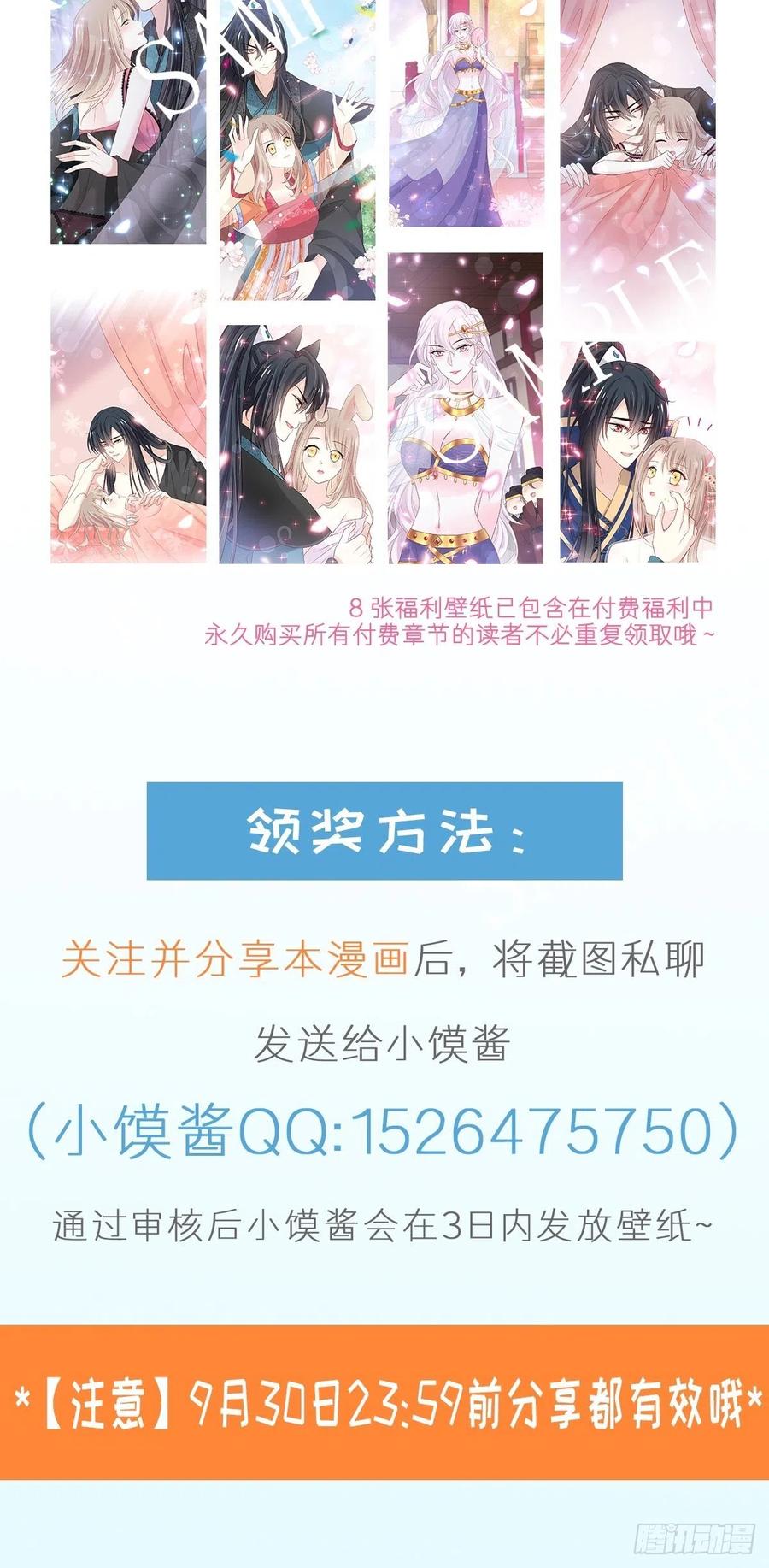 《天下第一宠》第222话 我帮你复原 第55页