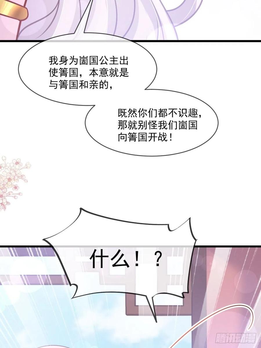 《天下第一宠》第223话 齐心协力 第3页