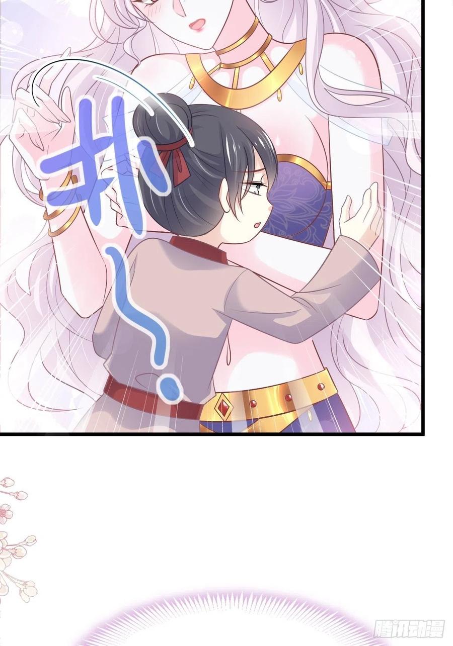 《天下第一宠》第223话 齐心协力 第24页