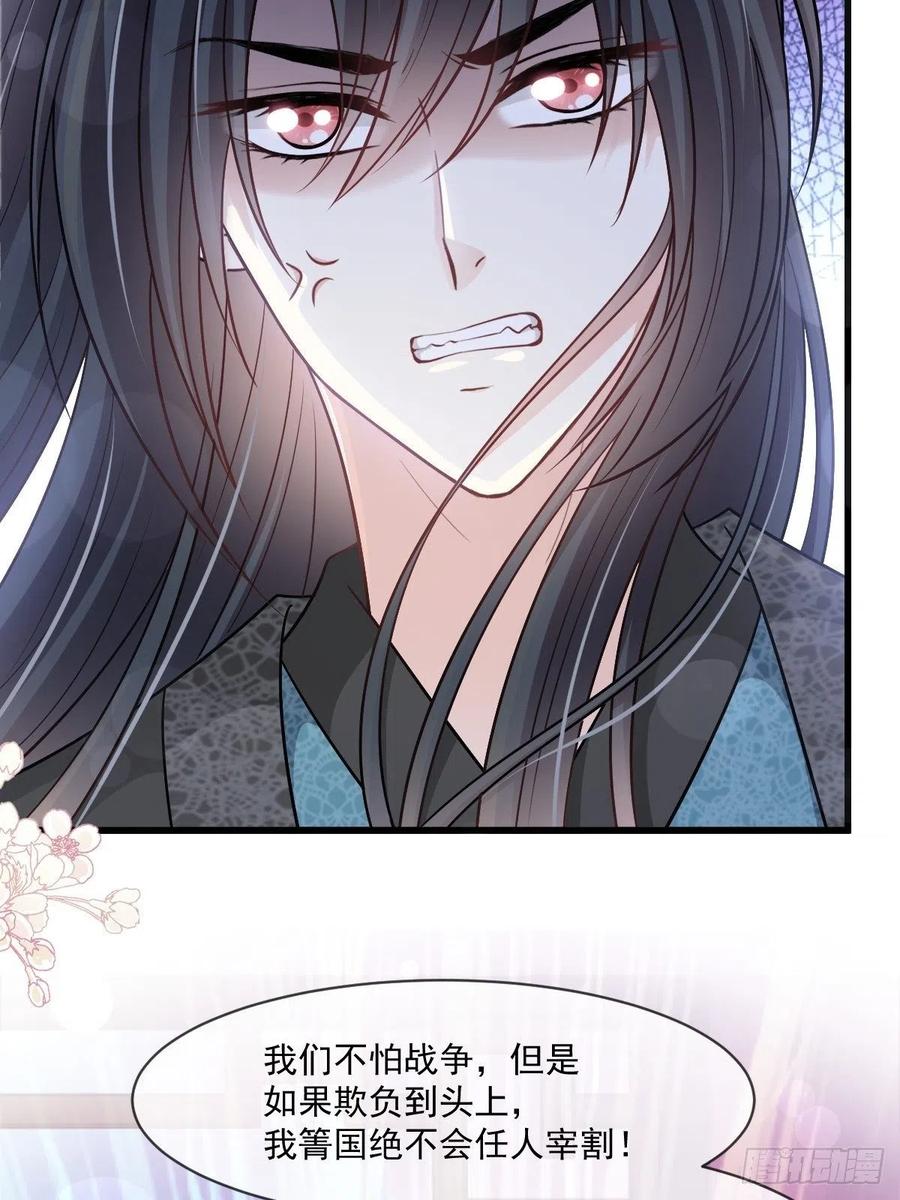 《天下第一宠》第223话 齐心协力 第9页