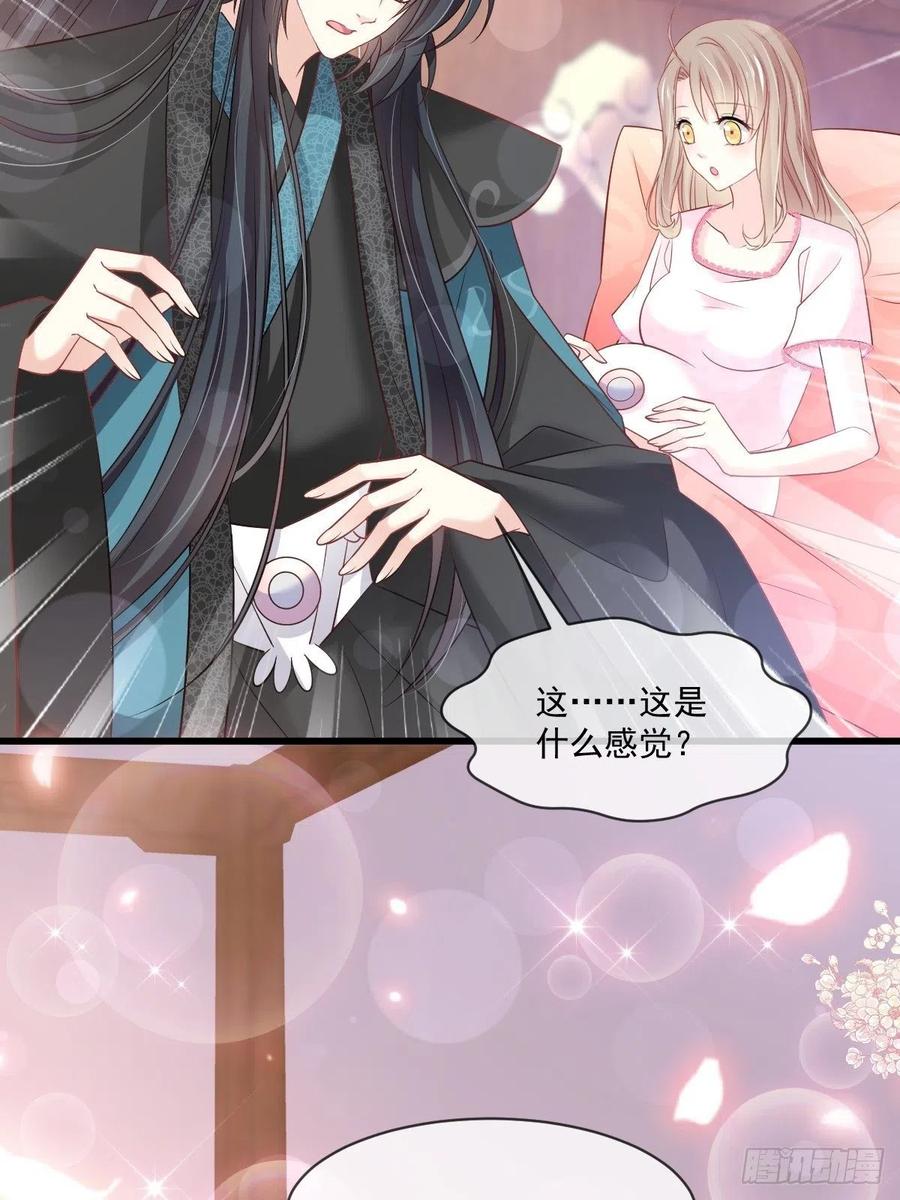 《天下第一宠》第223话 齐心协力 第39页