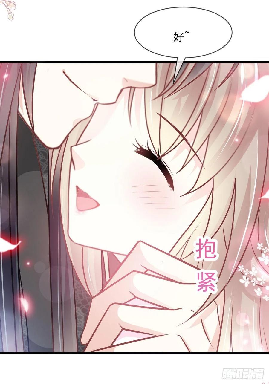 《天下第一宠》第223话 齐心协力 第32页
