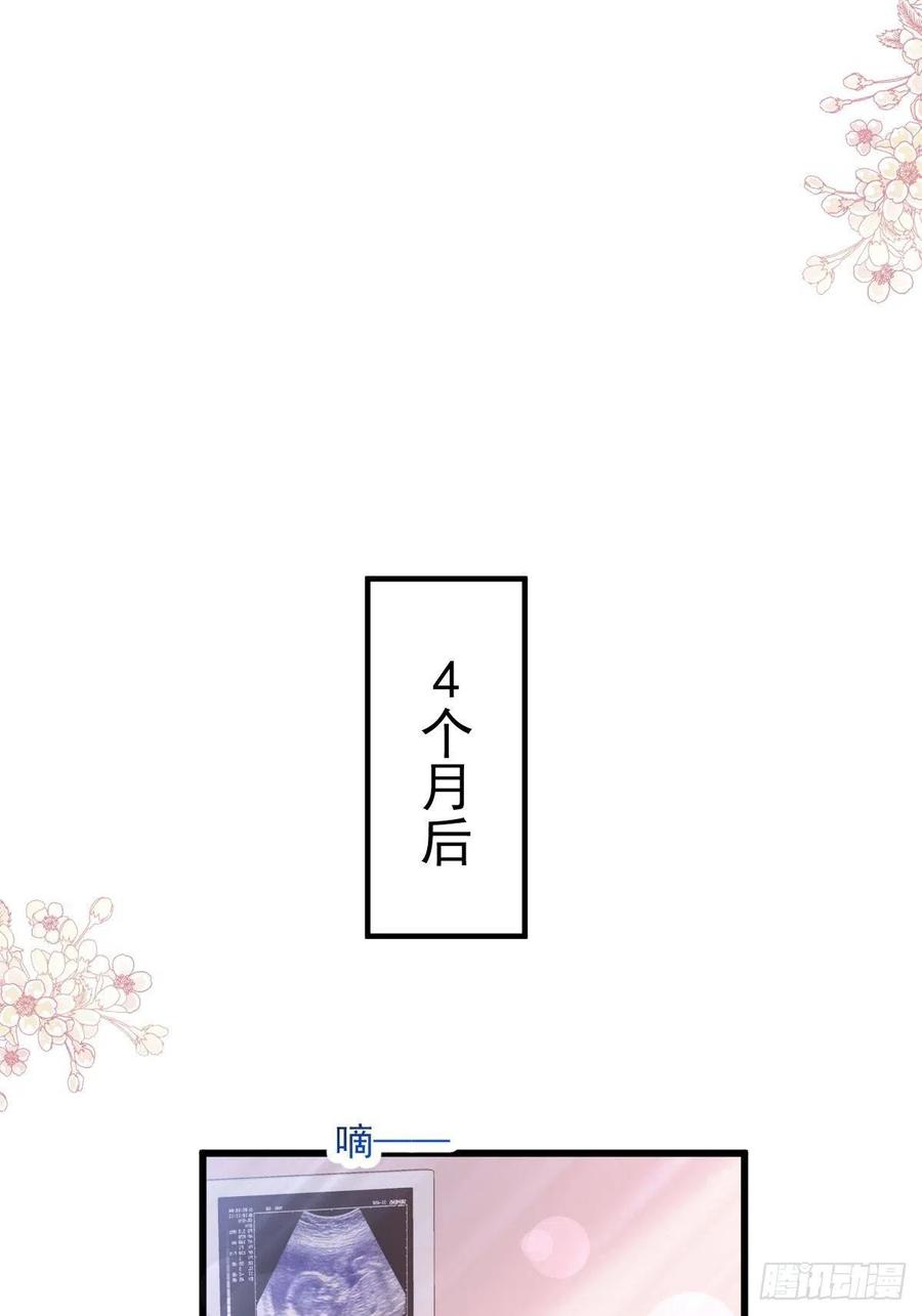 《天下第一宠》第223话 齐心协力 第33页