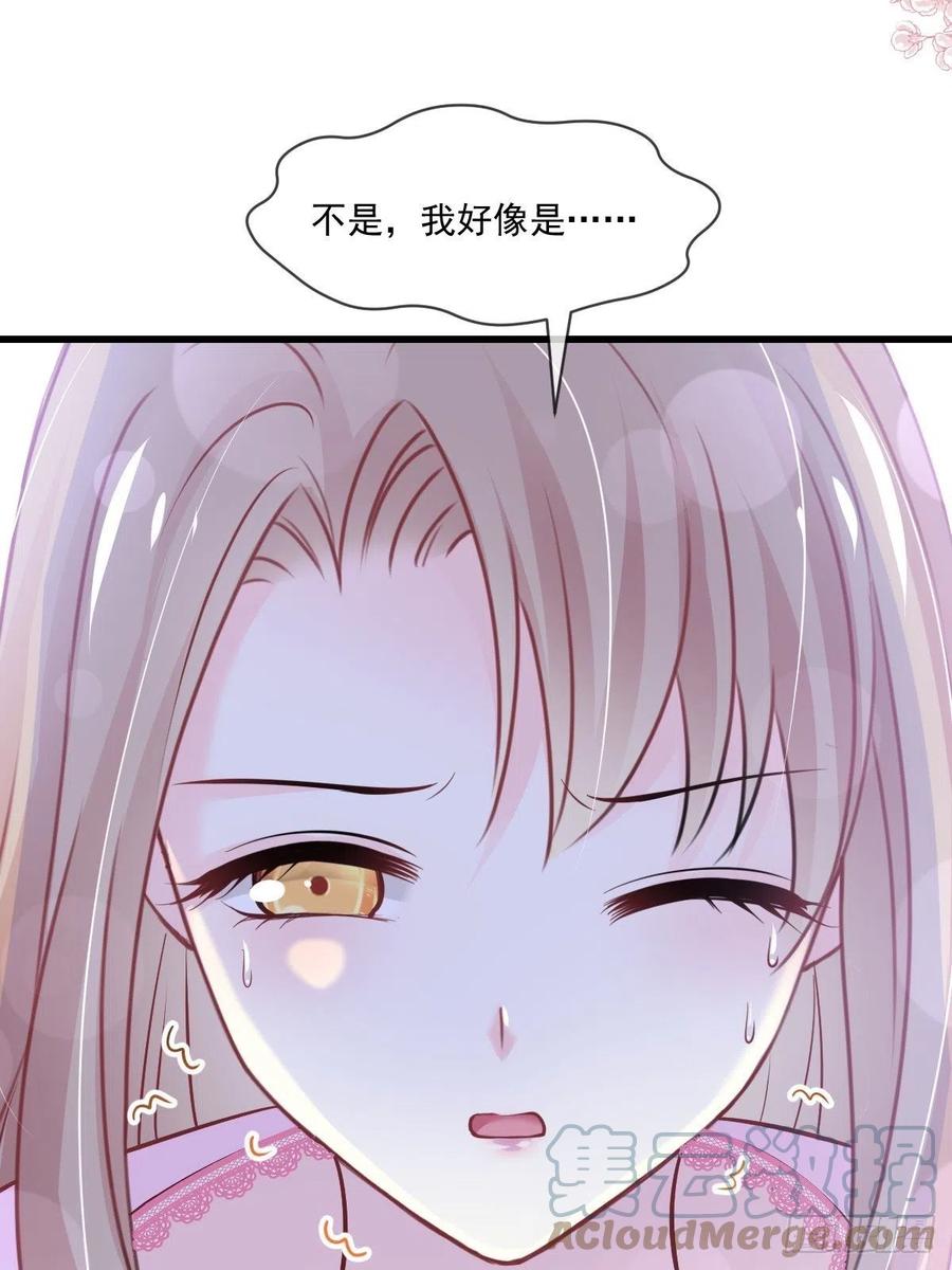 《天下第一宠》第223话 齐心协力 第43页