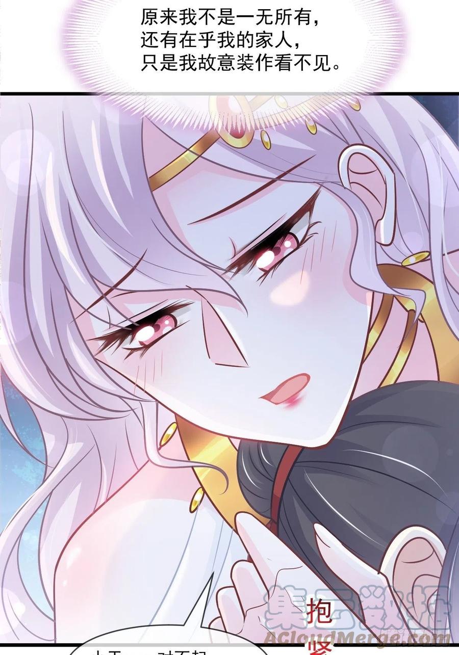 《天下第一宠》第223话 齐心协力 第25页