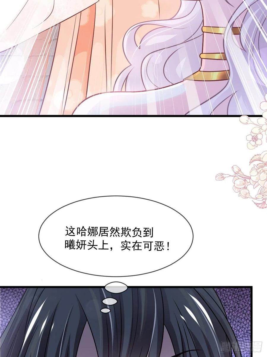 《天下第一宠》第223话 齐心协力 第8页