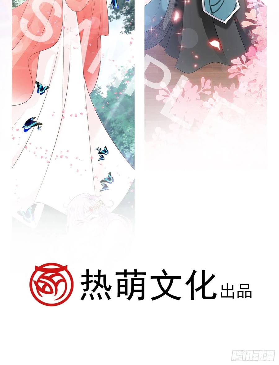 《天下第一宠》第223话 齐心协力 第50页