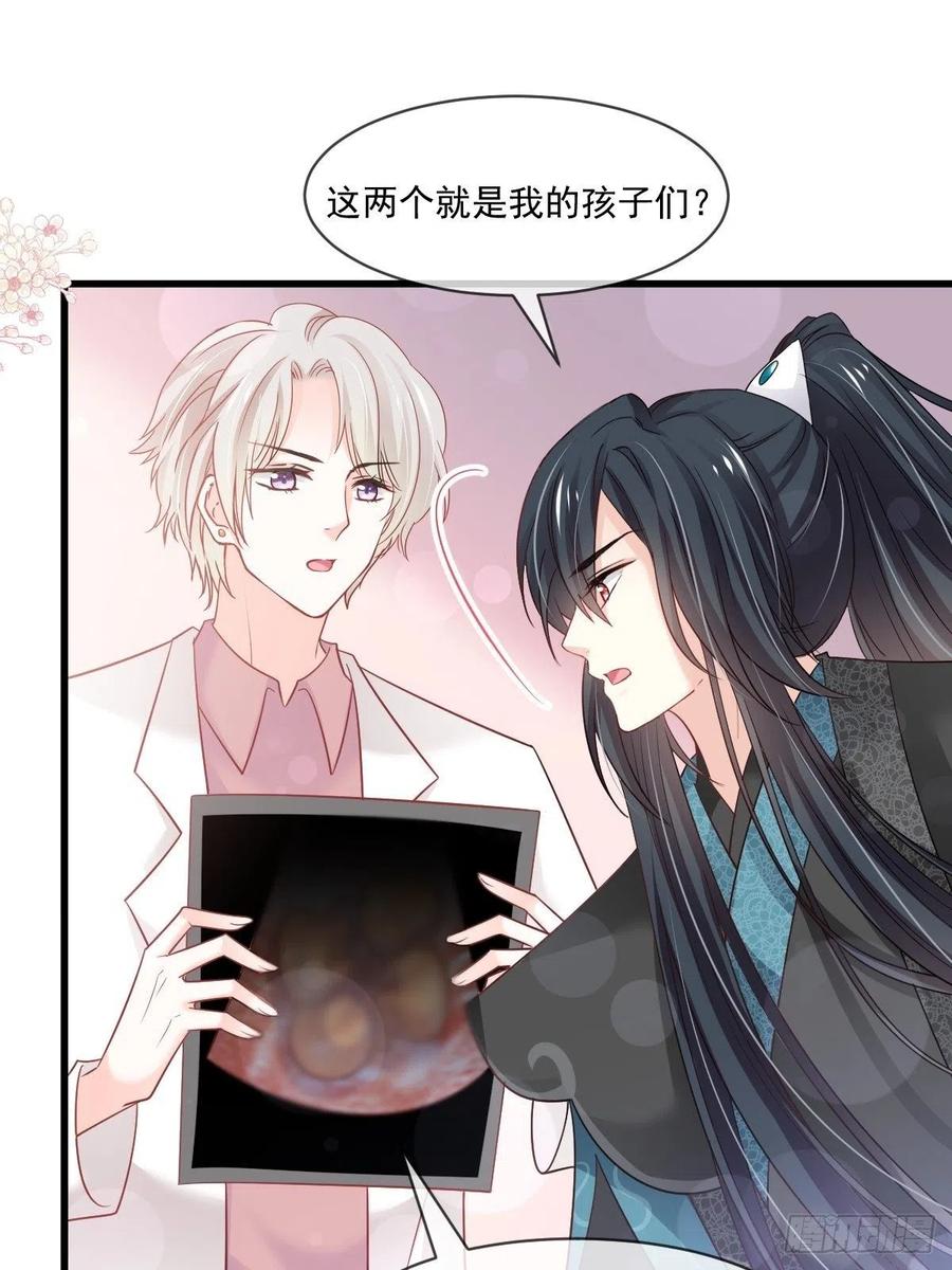 《天下第一宠》第223话 齐心协力 第36页