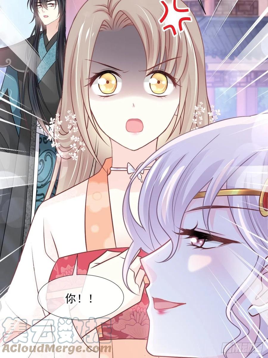《天下第一宠》第223话 齐心协力 第7页