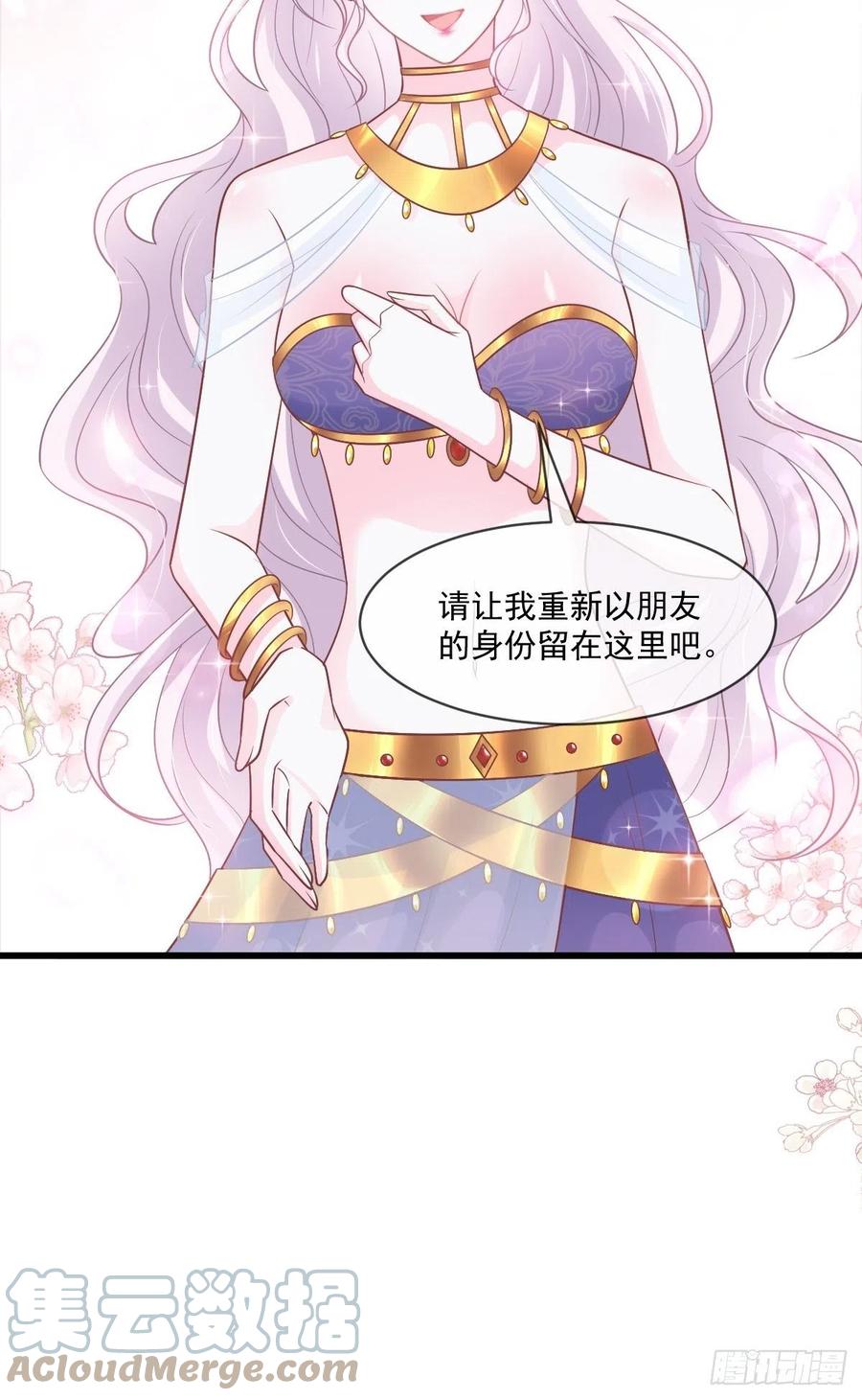 《天下第一宠》第223话 齐心协力 第28页