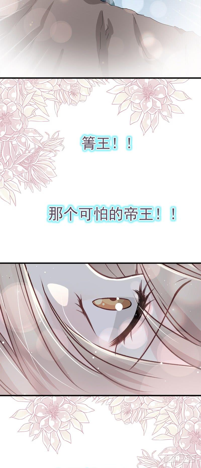 《天下第一宠》23 又穿越了 第6页
