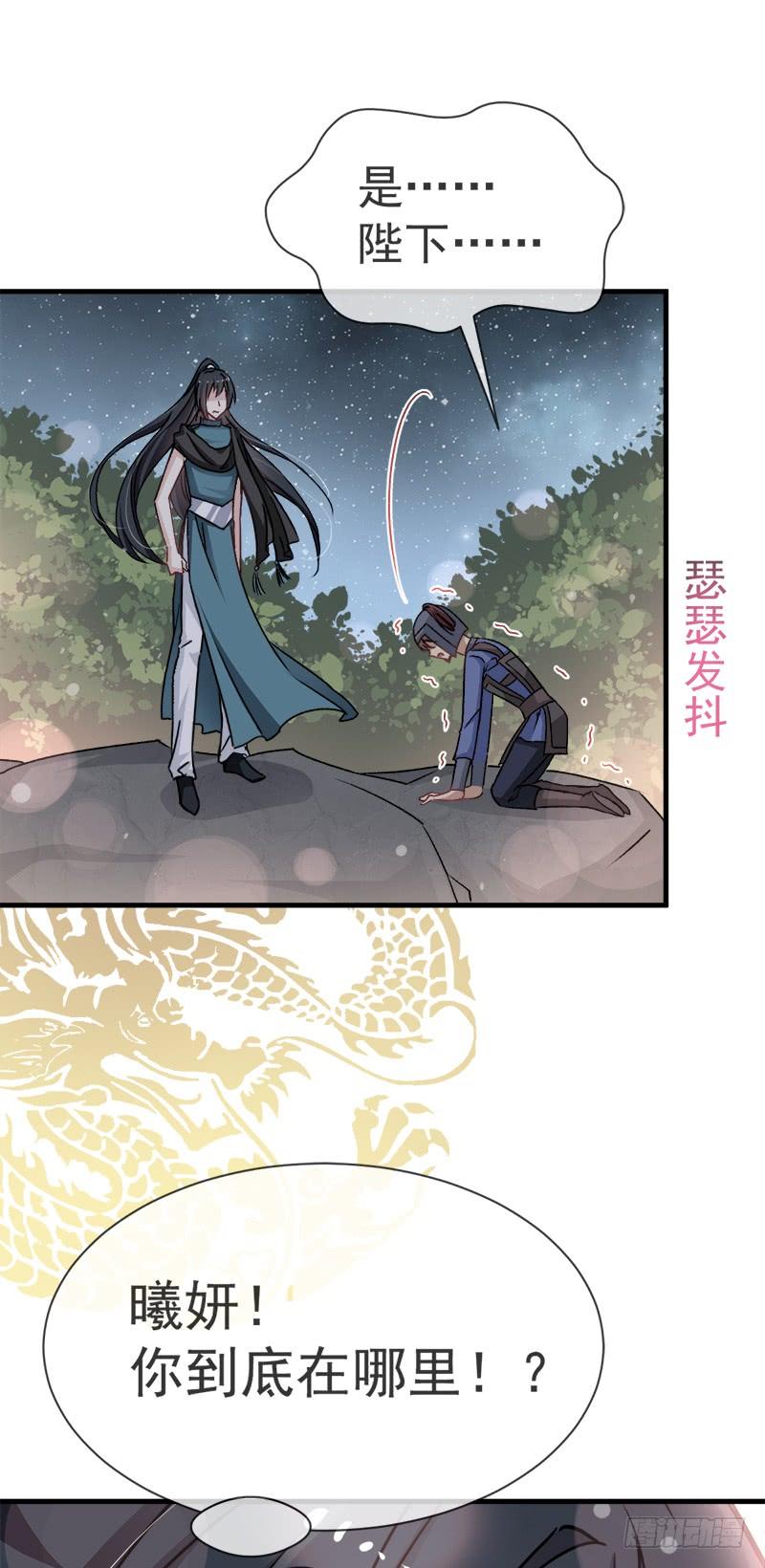 《天下第一宠》23 又穿越了 第19页