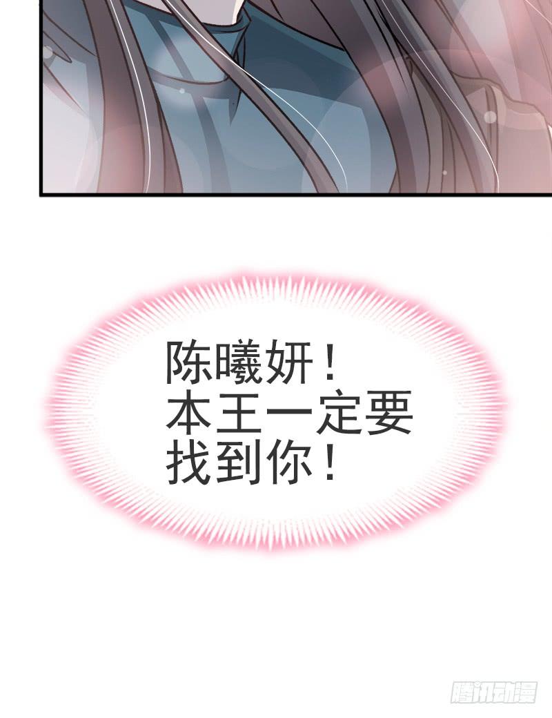 《天下第一宠》23 又穿越了 第23页