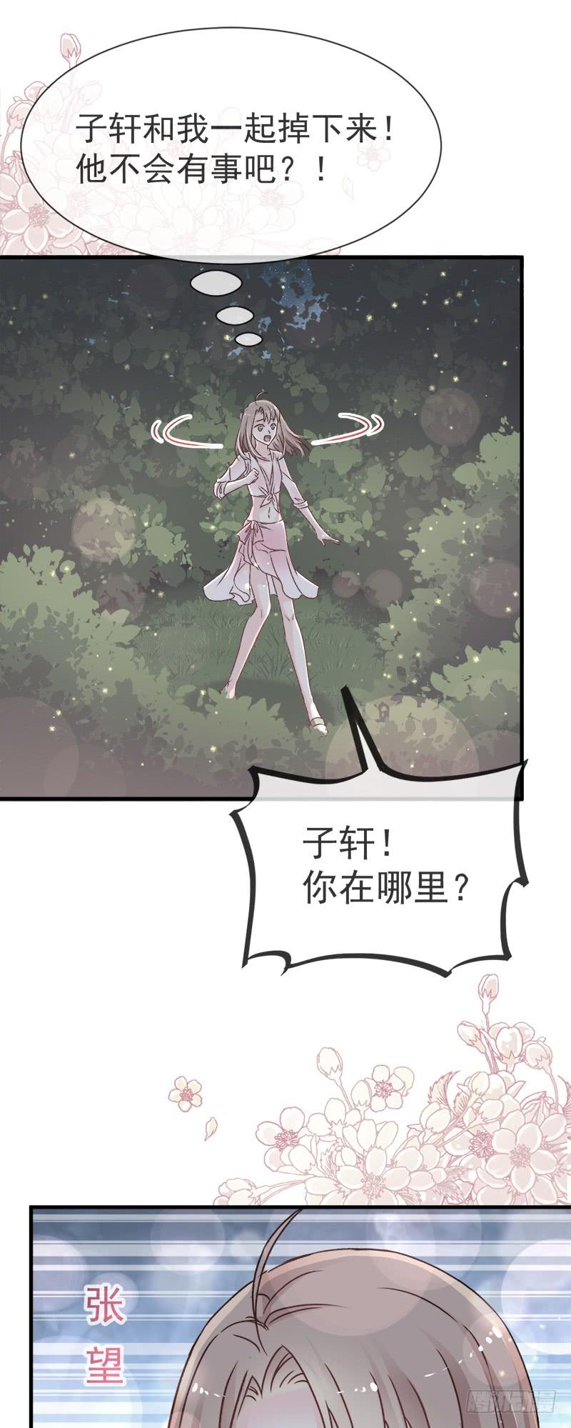 《天下第一宠》23 又穿越了 第27页