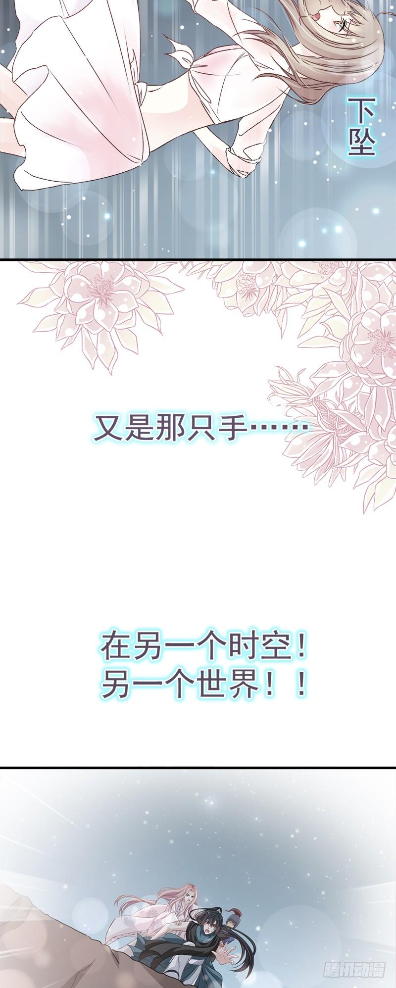 《天下第一宠》23 又穿越了 第5页