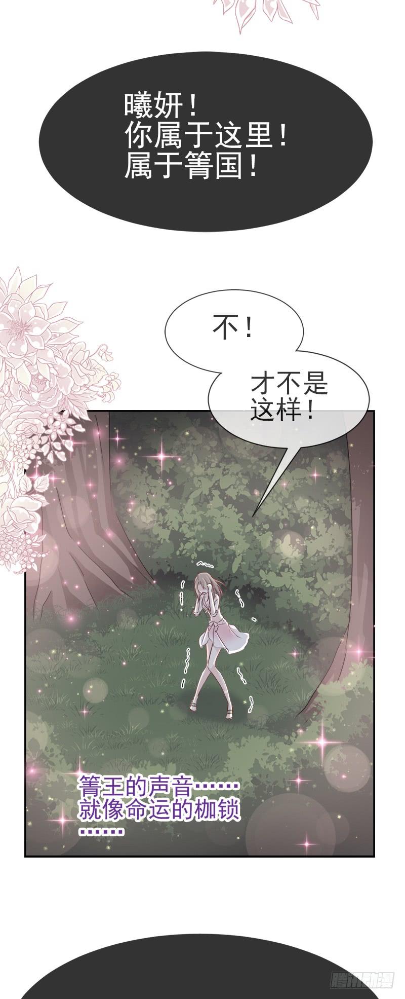 《天下第一宠》23 又穿越了 第36页