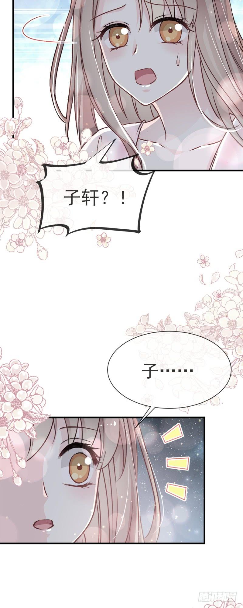 《天下第一宠》23 又穿越了 第28页