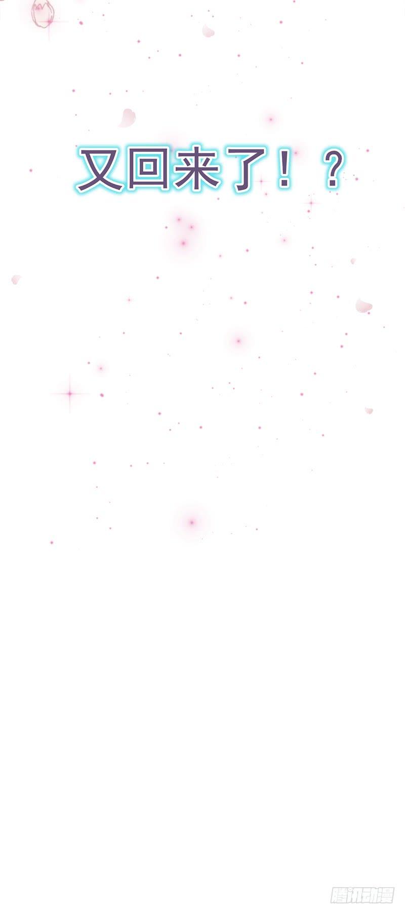 《天下第一宠》23 又穿越了 第34页