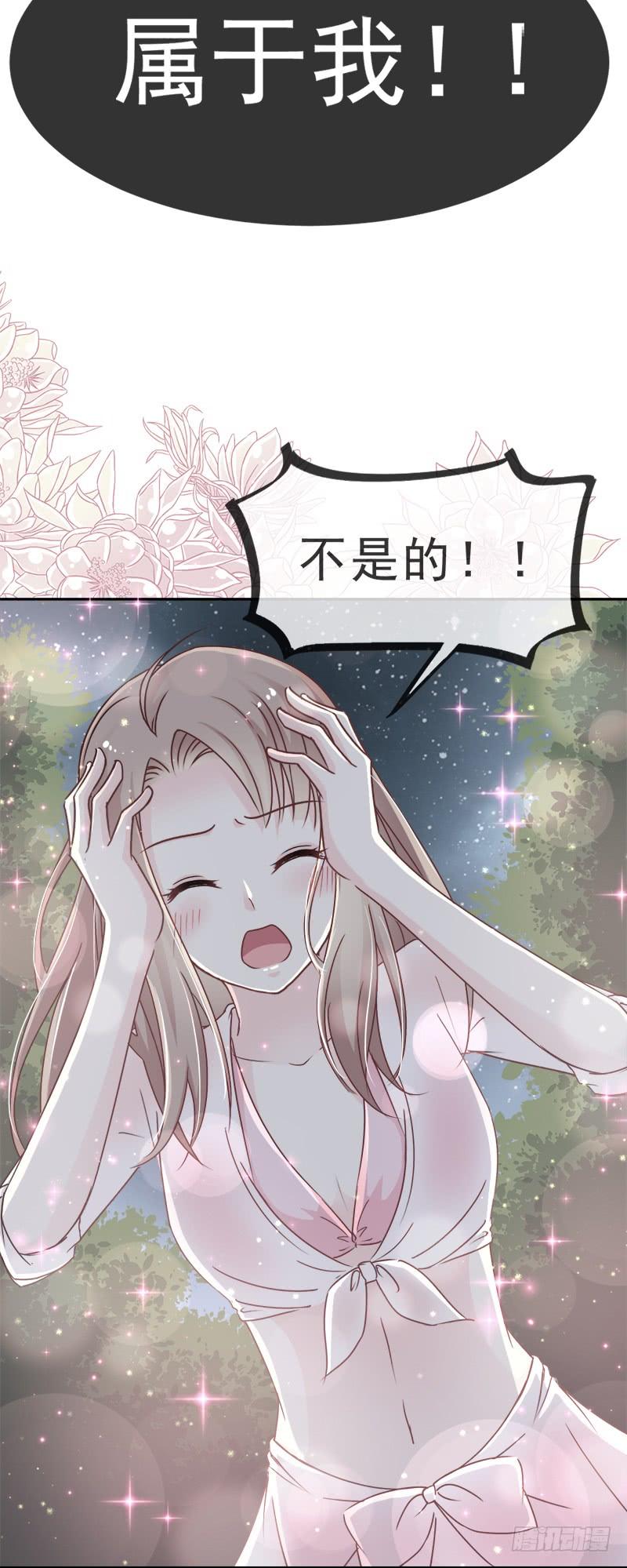 《天下第一宠》23 又穿越了 第37页