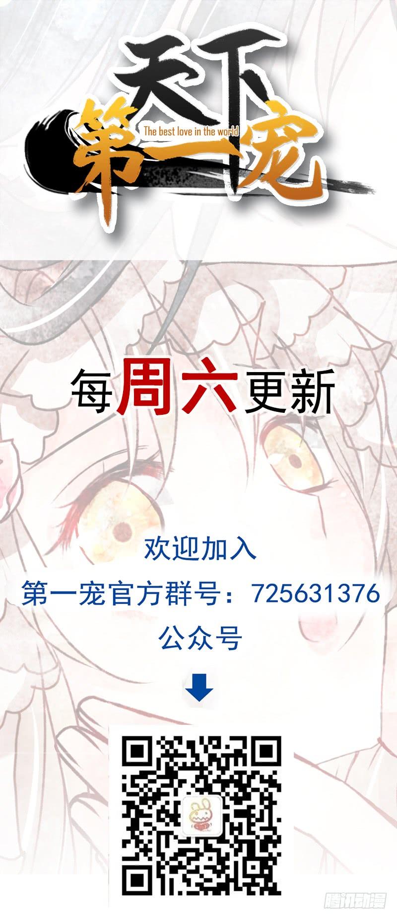 《天下第一宠》23 又穿越了 第45页