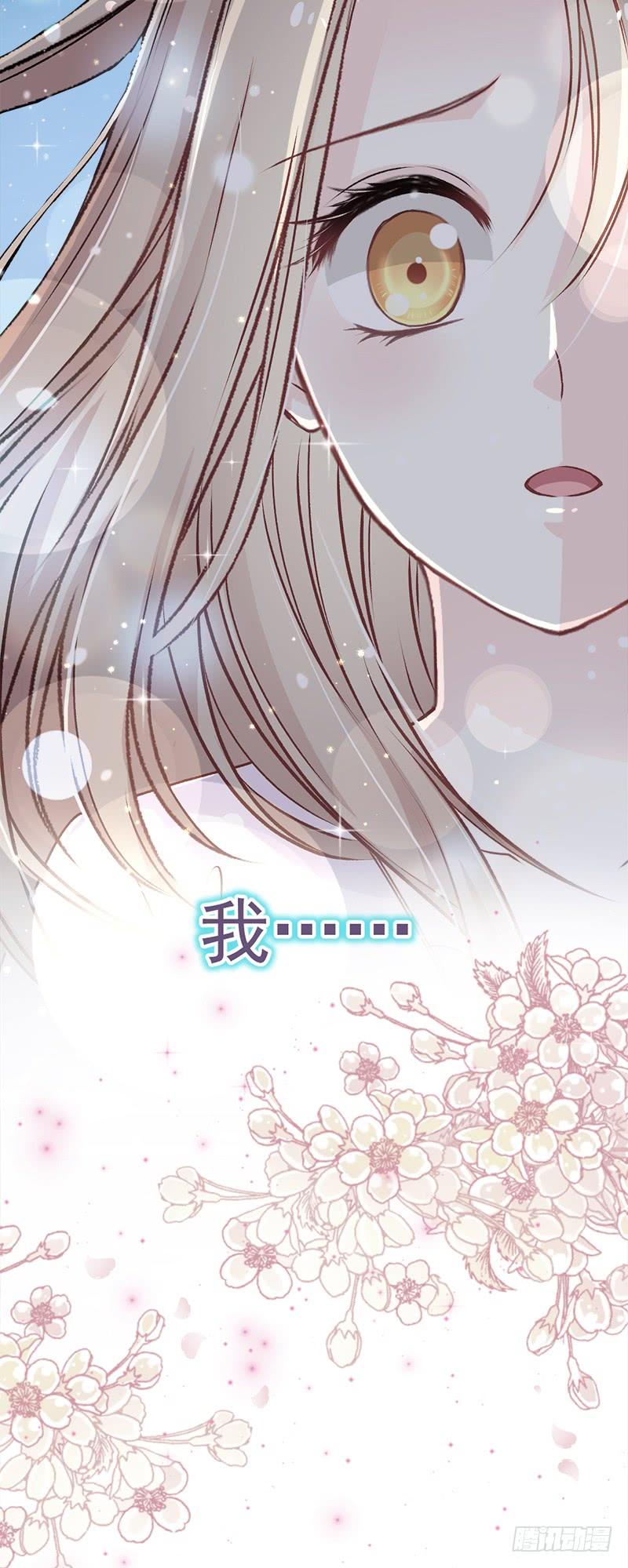 《天下第一宠》23 又穿越了 第33页