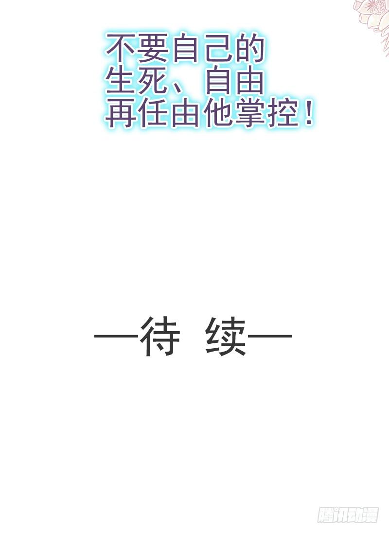 《天下第一宠》23 又穿越了 第44页