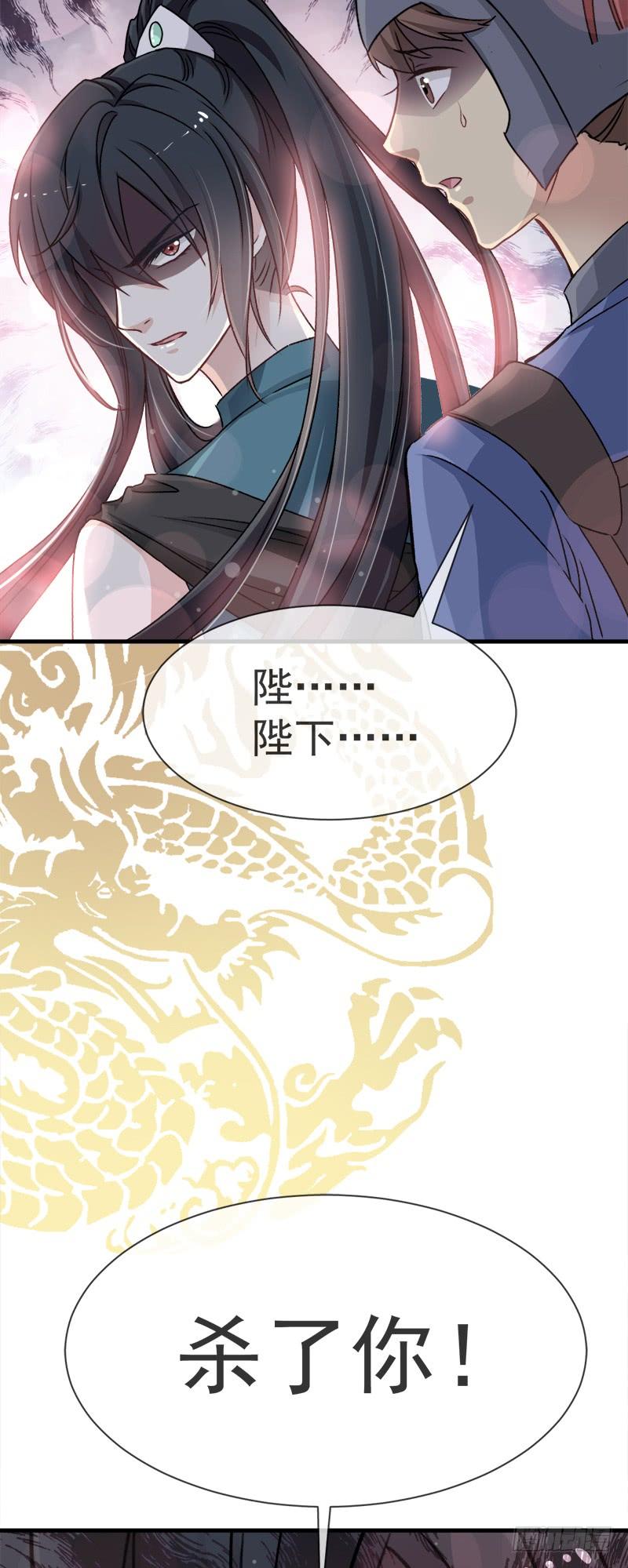 《天下第一宠》23 又穿越了 第16页