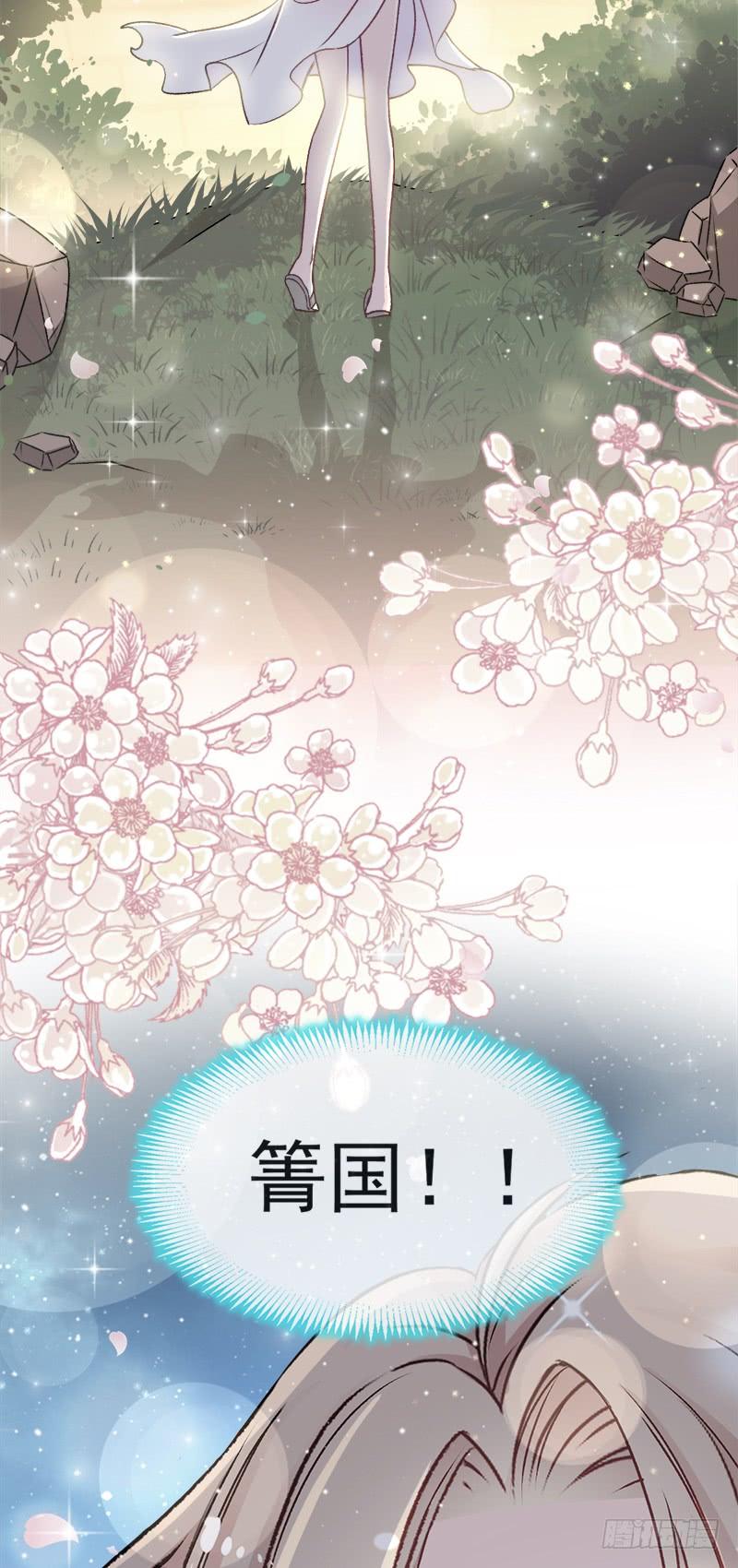 《天下第一宠》23 又穿越了 第32页