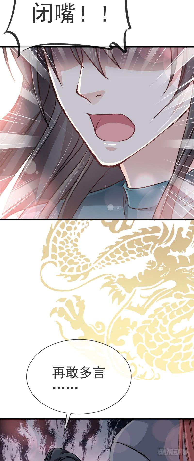《天下第一宠》23 又穿越了 第15页
