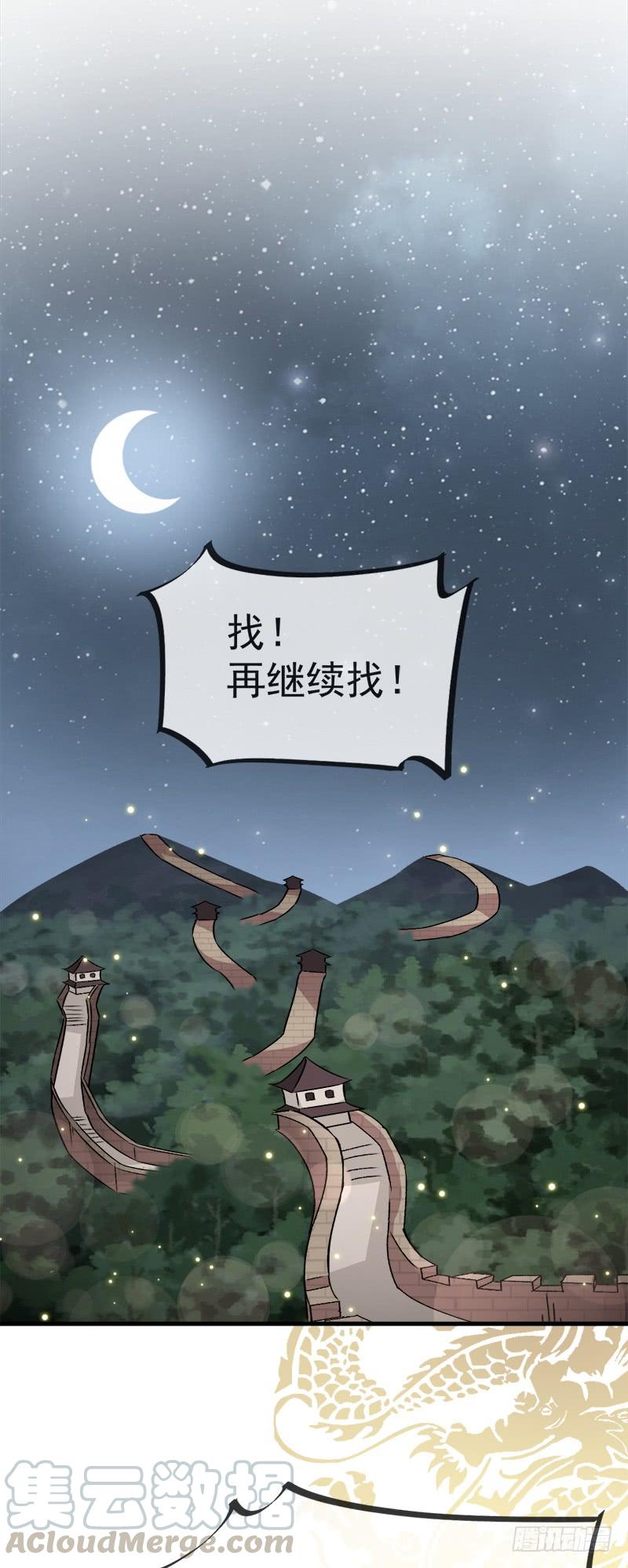 《天下第一宠》23 又穿越了 第11页