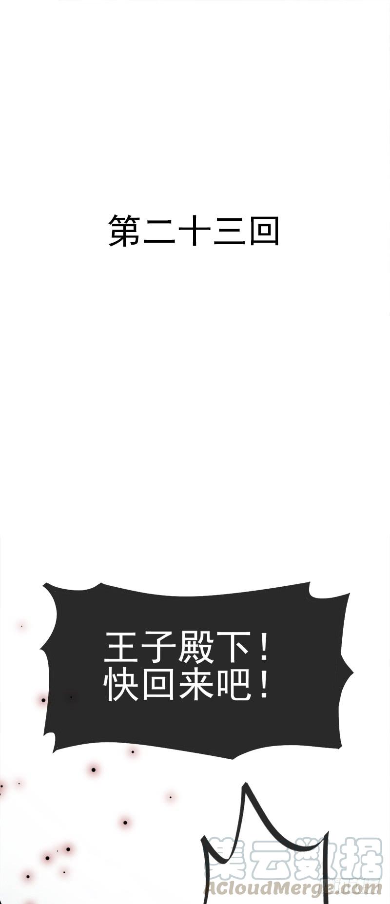 《天下第一宠》23 又穿越了 第1页