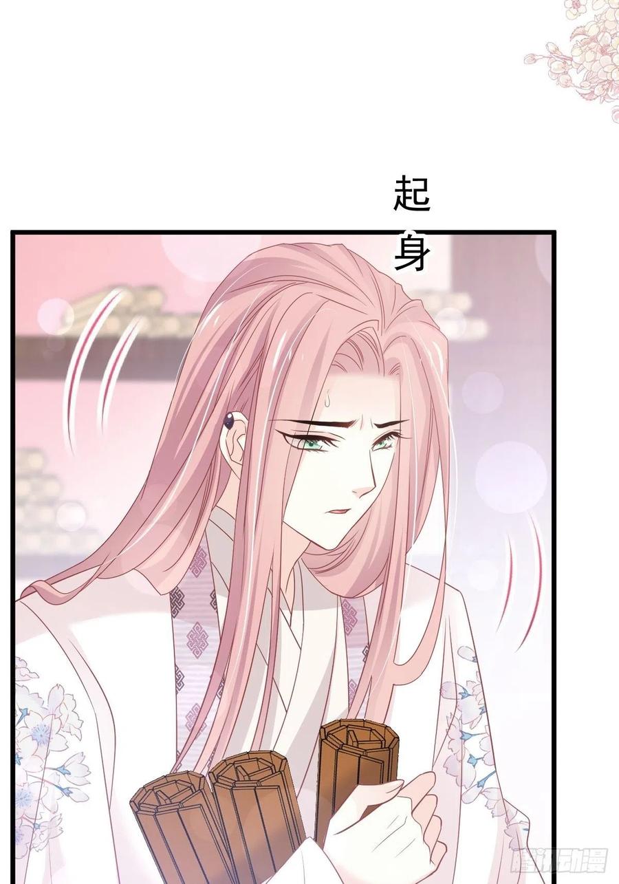 《天下第一宠》第224话 我们的宝贝 第18页