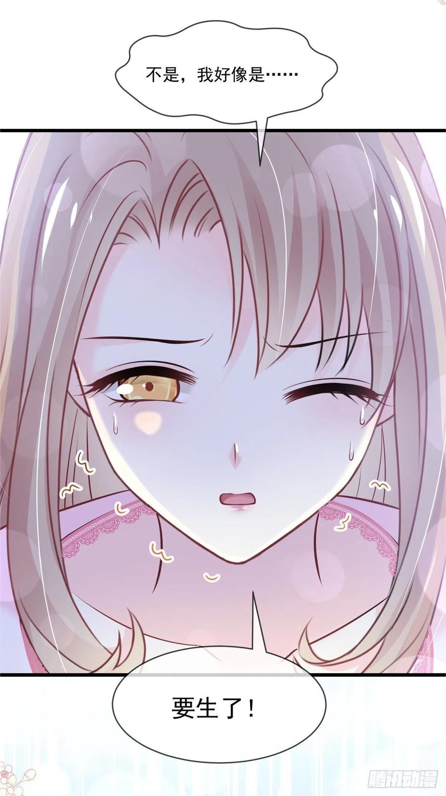 《天下第一宠》第224话 我们的宝贝 第2页