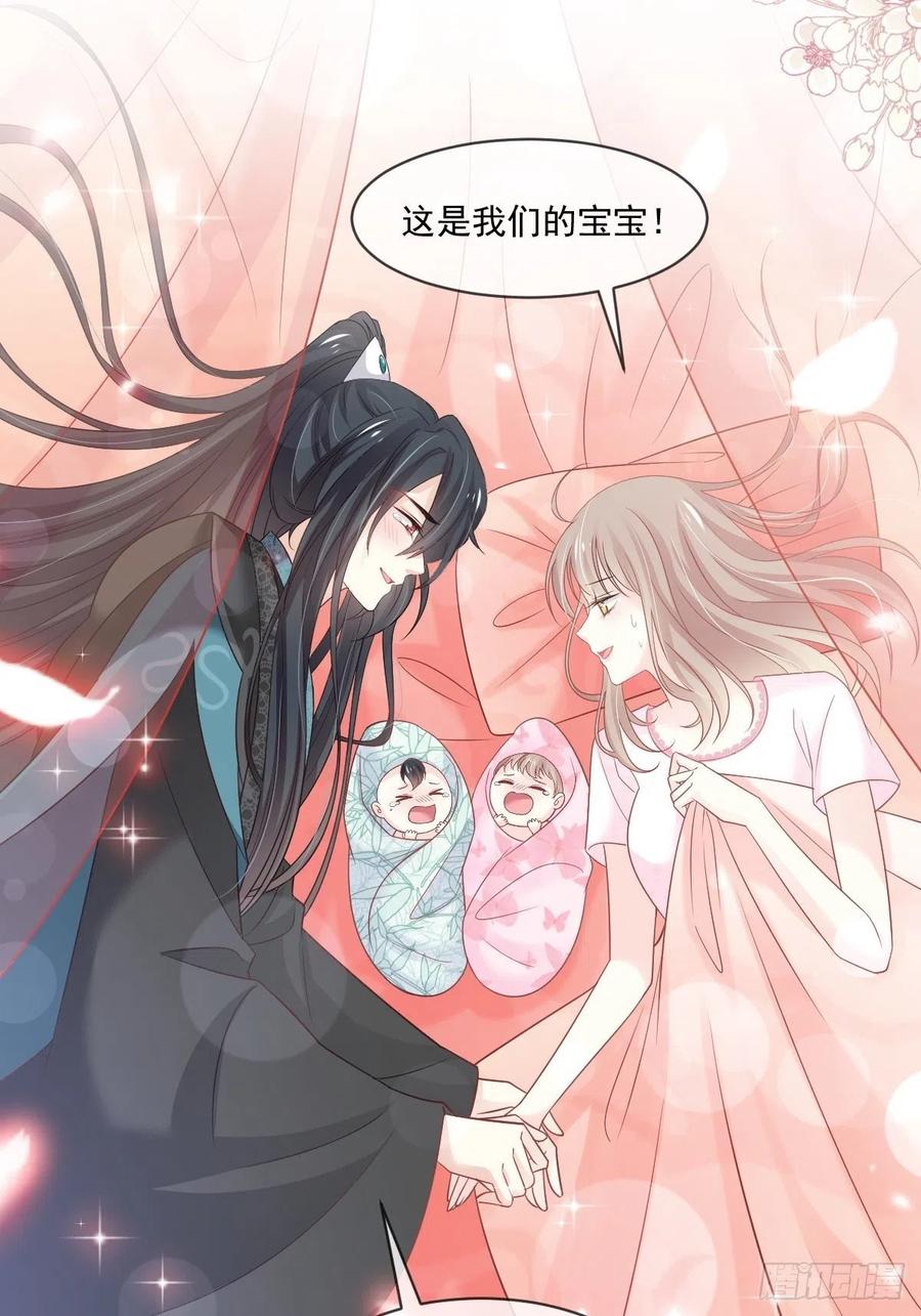 《天下第一宠》第224话 我们的宝贝 第12页