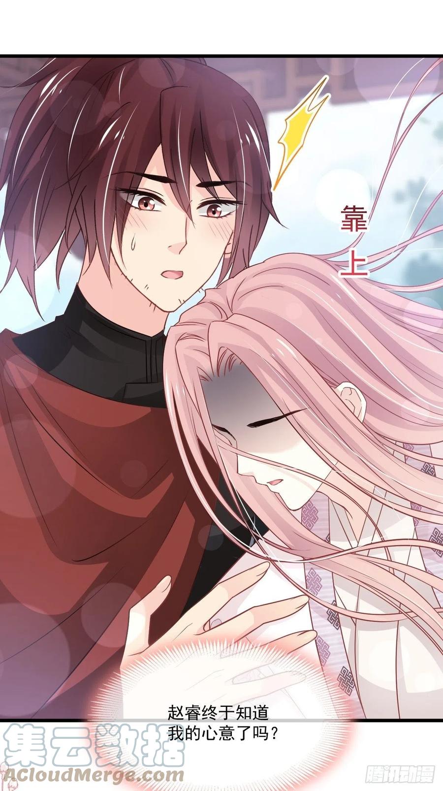 《天下第一宠》第224话 我们的宝贝 第31页
