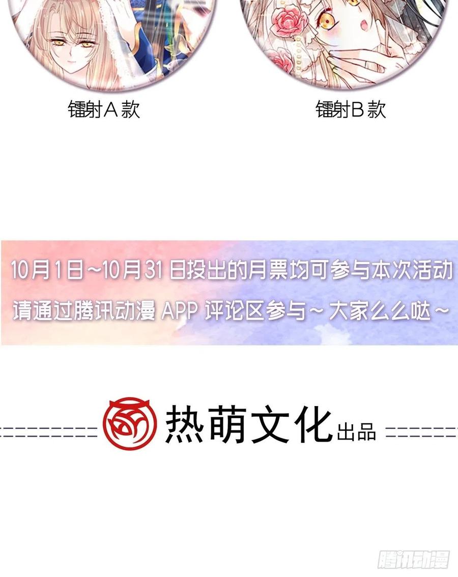 《天下第一宠》第224话 我们的宝贝 第42页