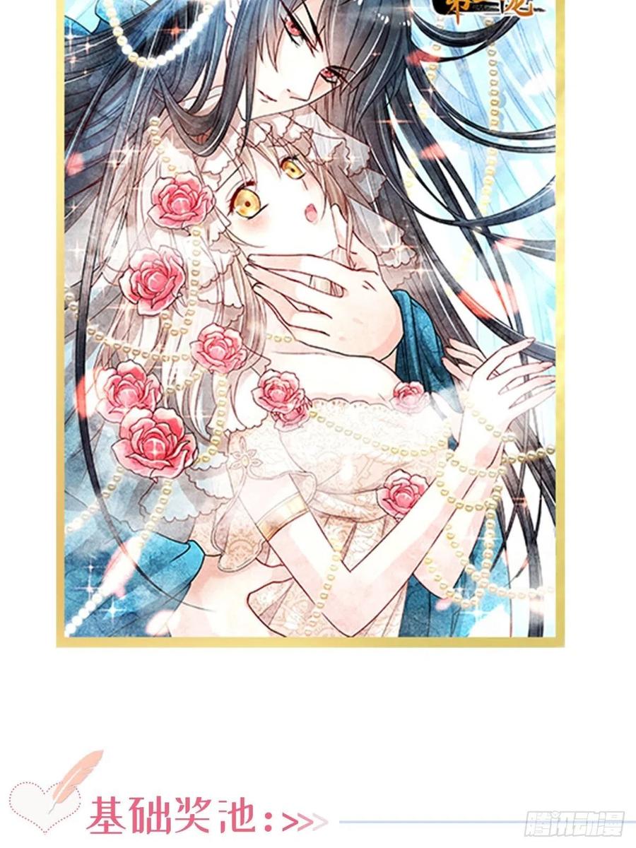 《天下第一宠》第224话 我们的宝贝 第38页
