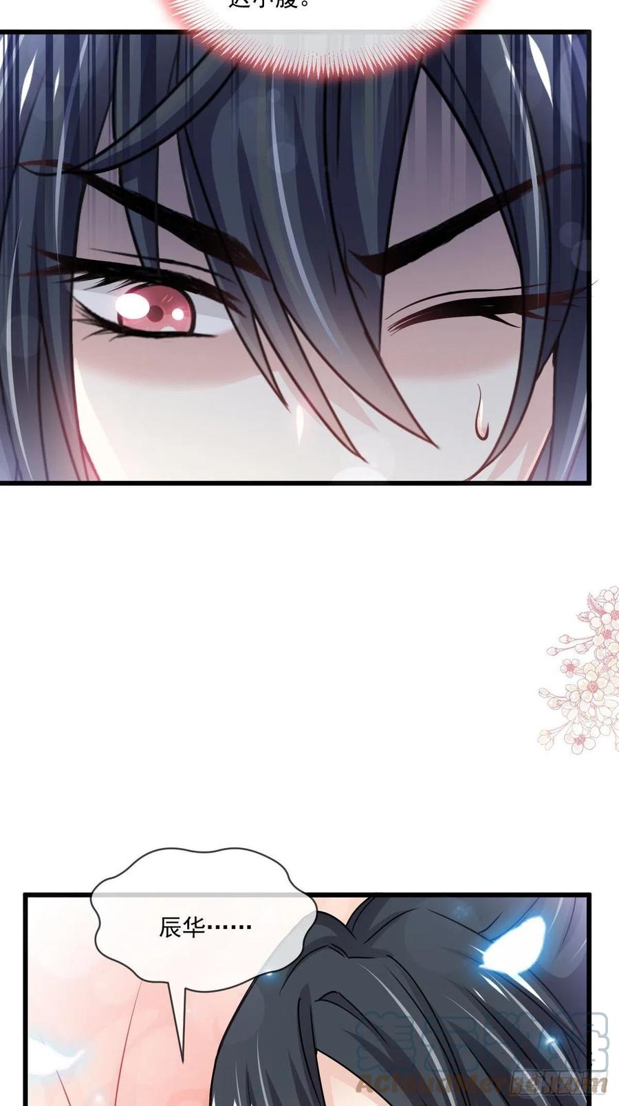 《天下第一宠》第224话 我们的宝贝 第7页