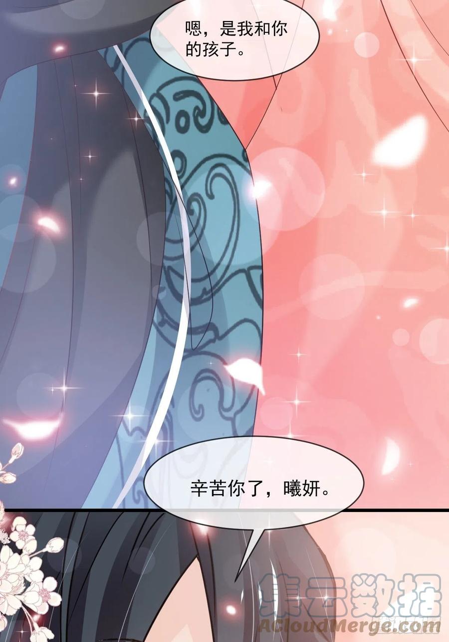 《天下第一宠》第224话 我们的宝贝 第13页