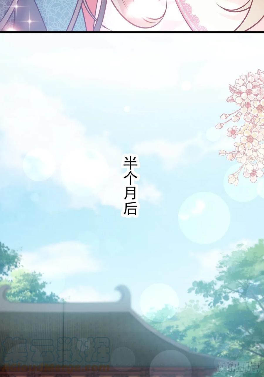 《天下第一宠》第224话 我们的宝贝 第15页