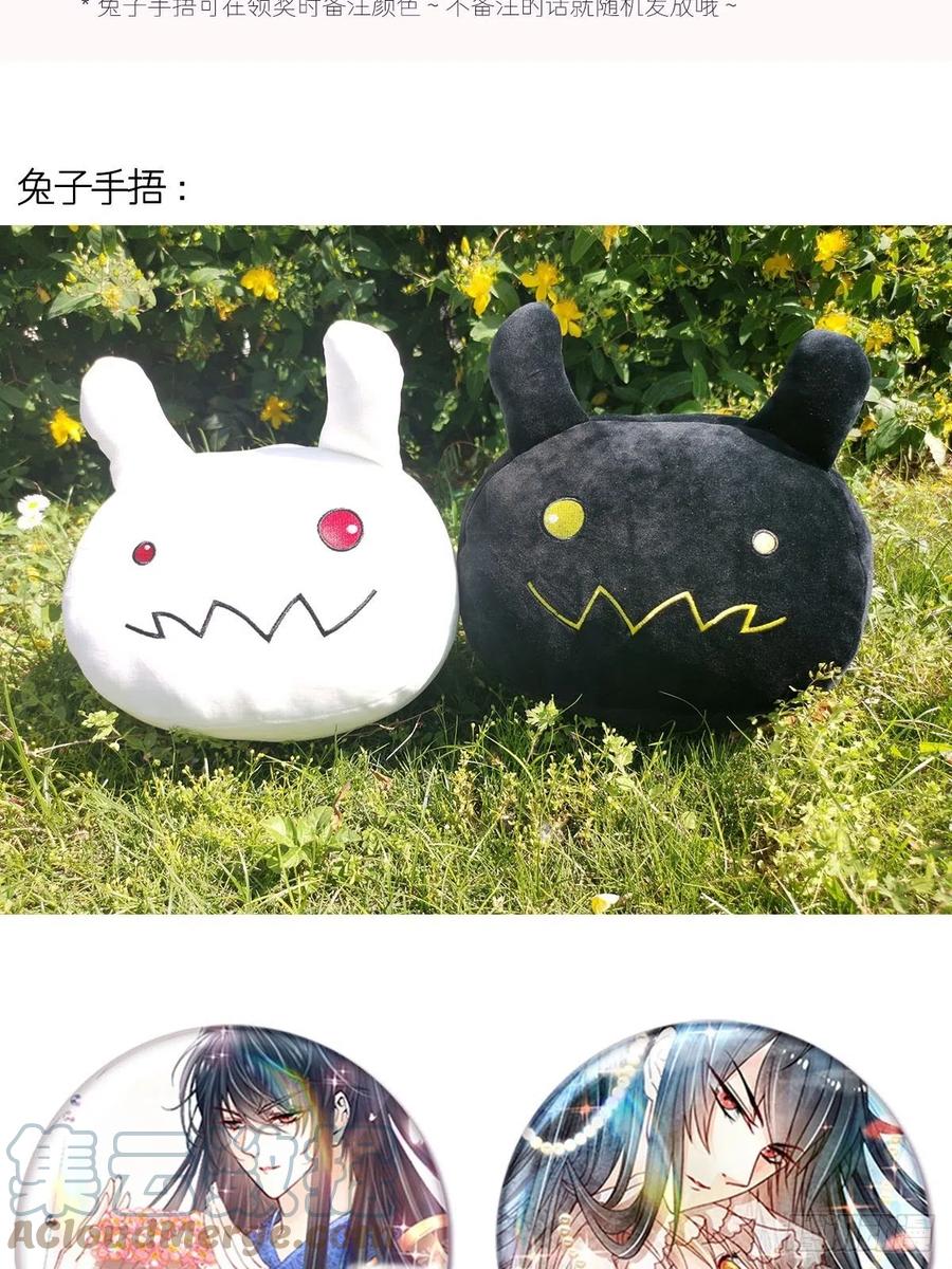 《天下第一宠》第224话 我们的宝贝 第41页