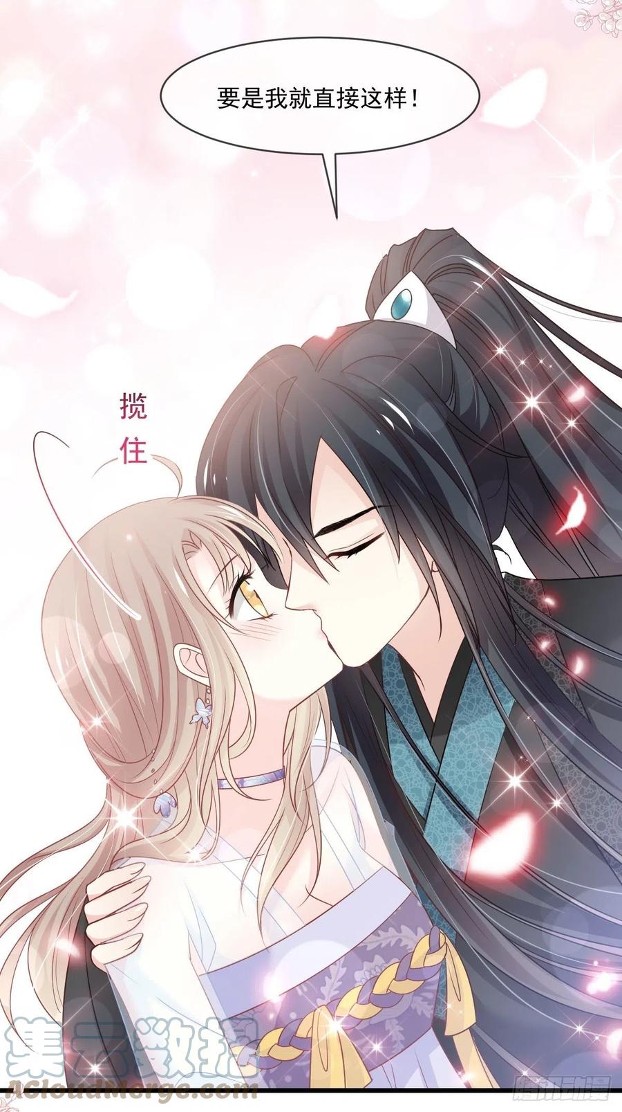 《天下第一宠》第224话 我们的宝贝 第27页