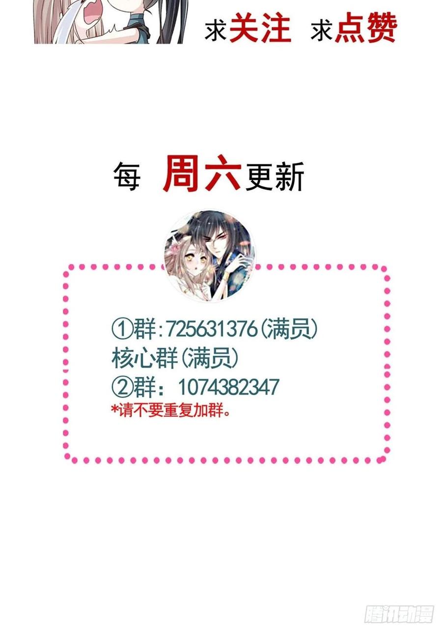 《天下第一宠》第224话 我们的宝贝 第44页