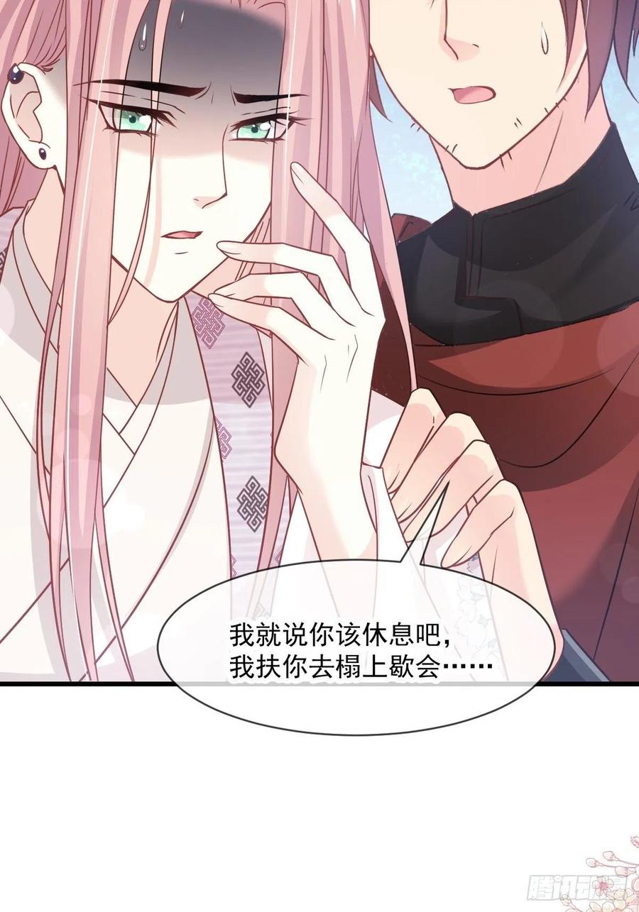 《天下第一宠》第224话 我们的宝贝 第20页