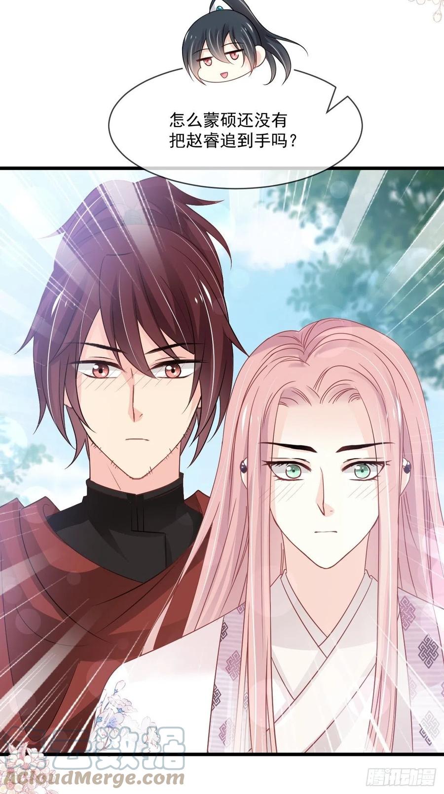 《天下第一宠》第224话 我们的宝贝 第25页